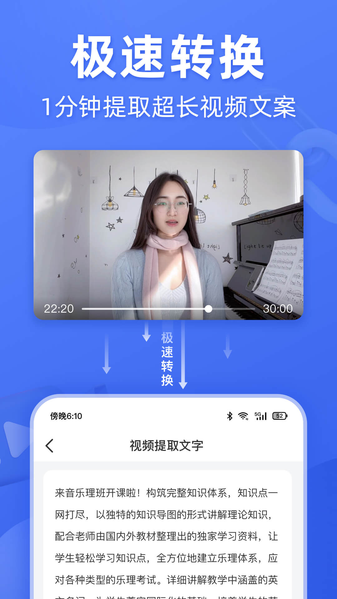 灵敢文案提取安卓版图2