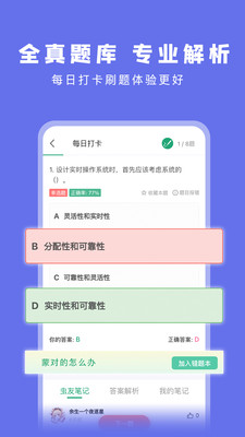 码虫刷题2025图4
