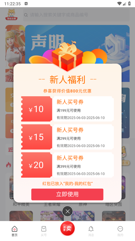 飞衡代售图1