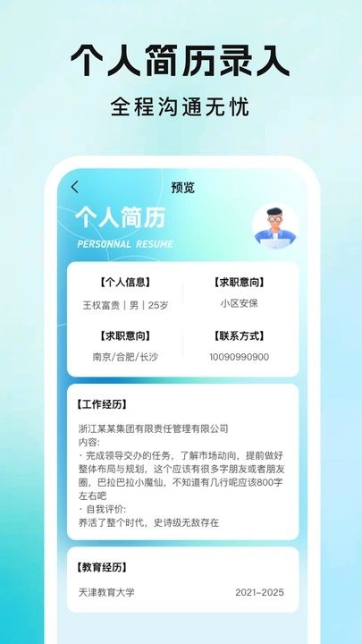 附近日结短工图3