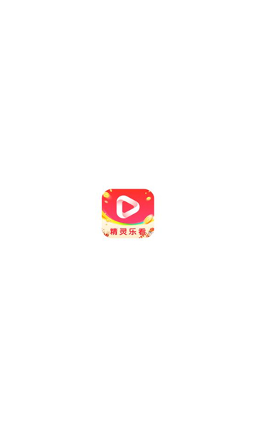 精灵乐看图3