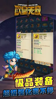 欧皇无敌最新版图1