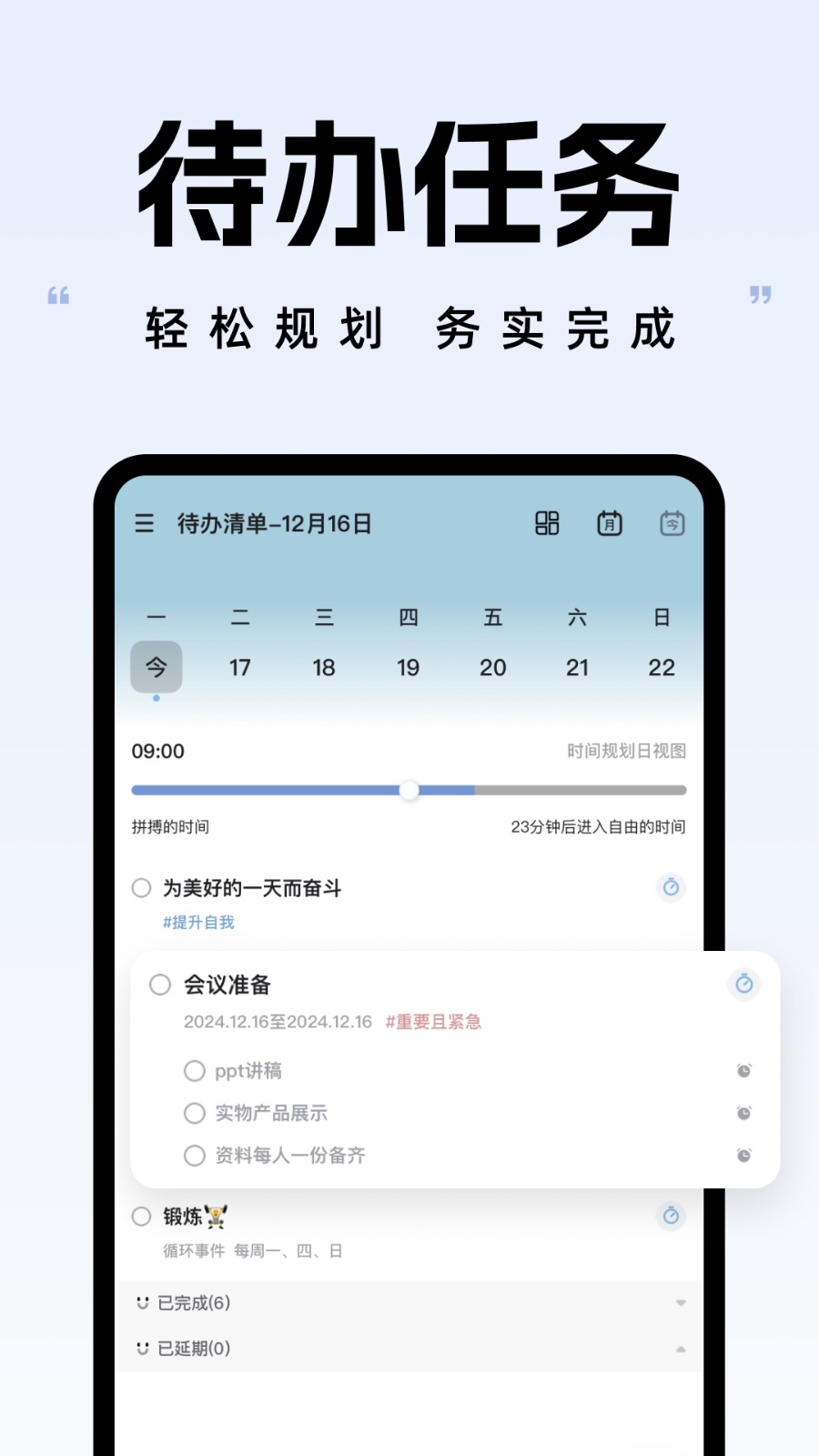 自律自强正版图3
