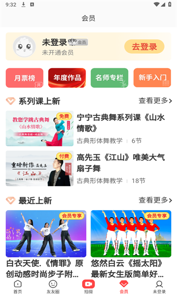糖豆广场舞