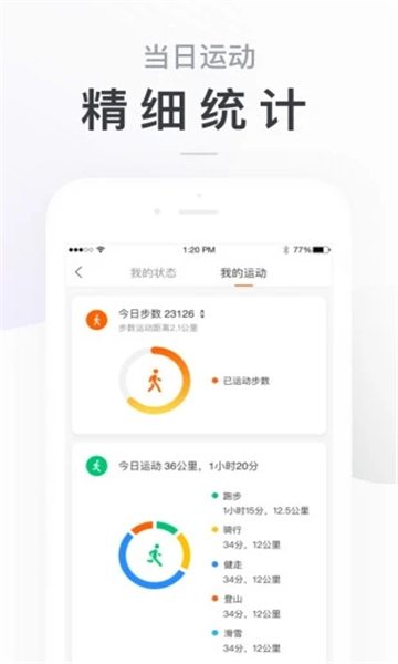 Zepp Life中文版图1