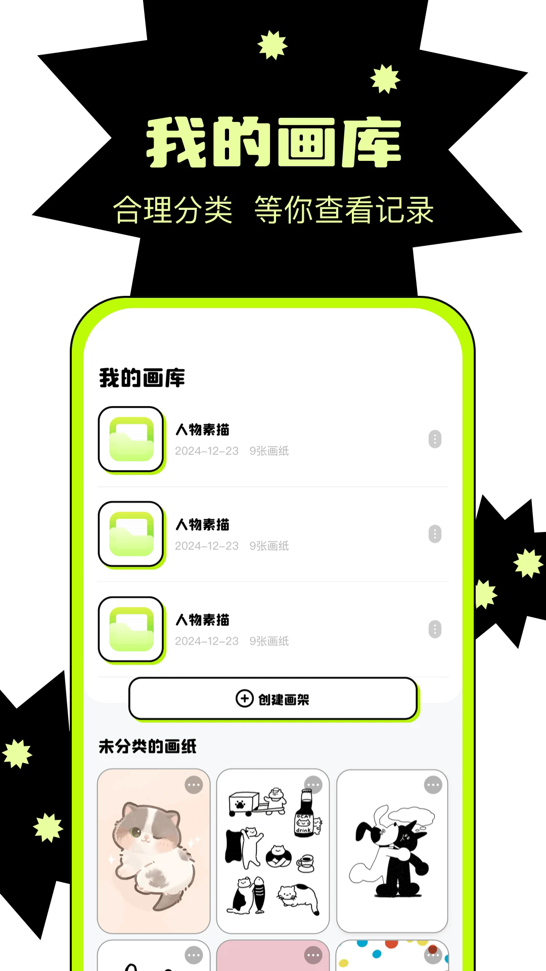 天天绘画图3
