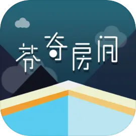 芬奇房间