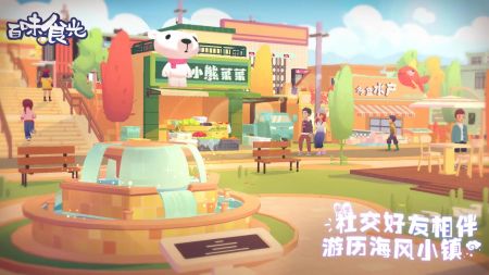 百味食光2025最新版