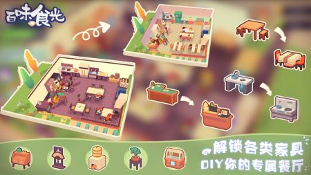 百味食光2025最新版