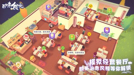 百味食光2025最新版