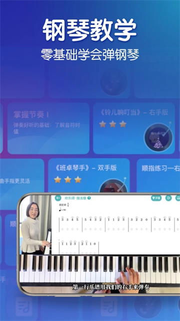 来音钢琴正版图1