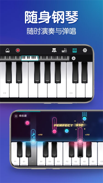 来音钢琴正版图3
