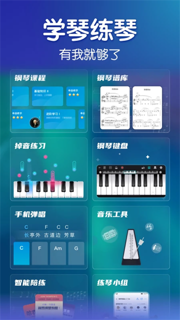 来音钢琴正版图4