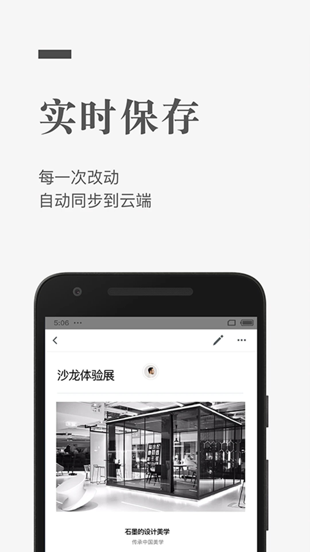 石墨文档2026最新版图1