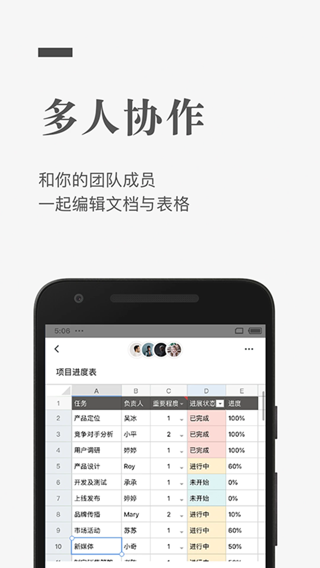 石墨文档2026最新版图2