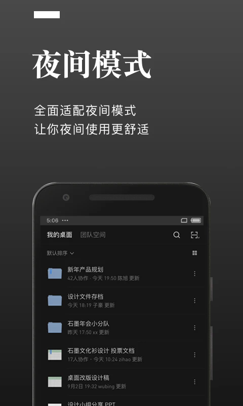石墨文档2026最新版图3