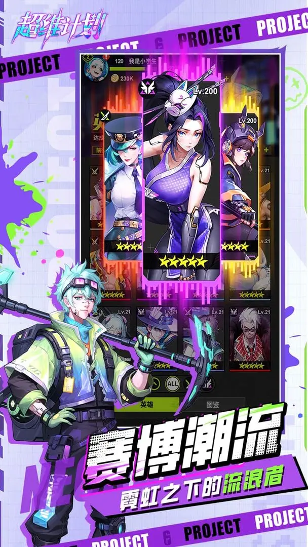 超维计划通用版(3)