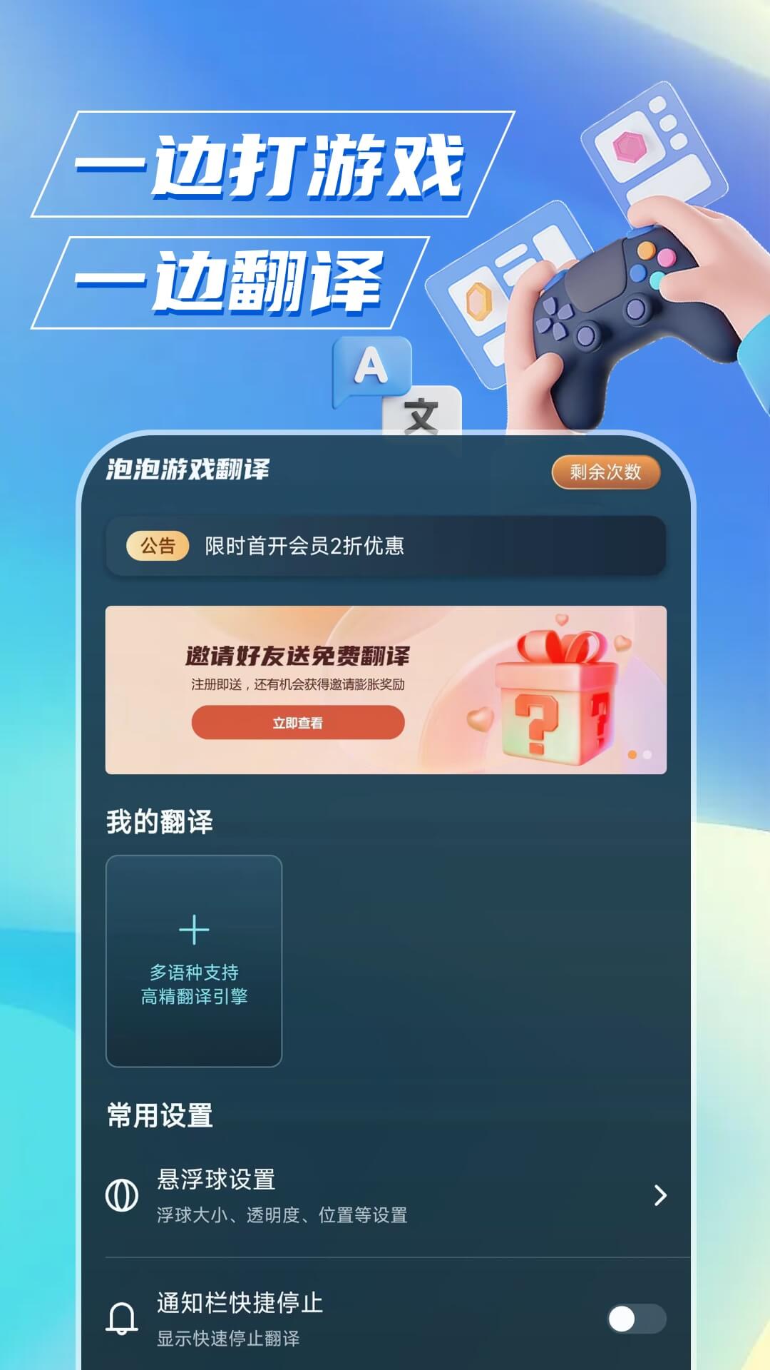 泡泡游戏翻译安卓版图3