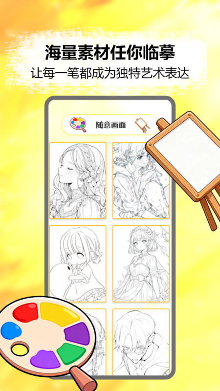 paint手绘图3