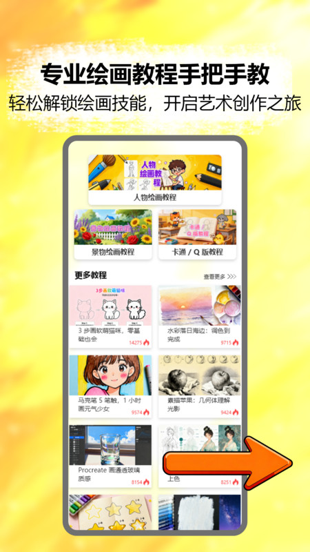 paint手绘图4