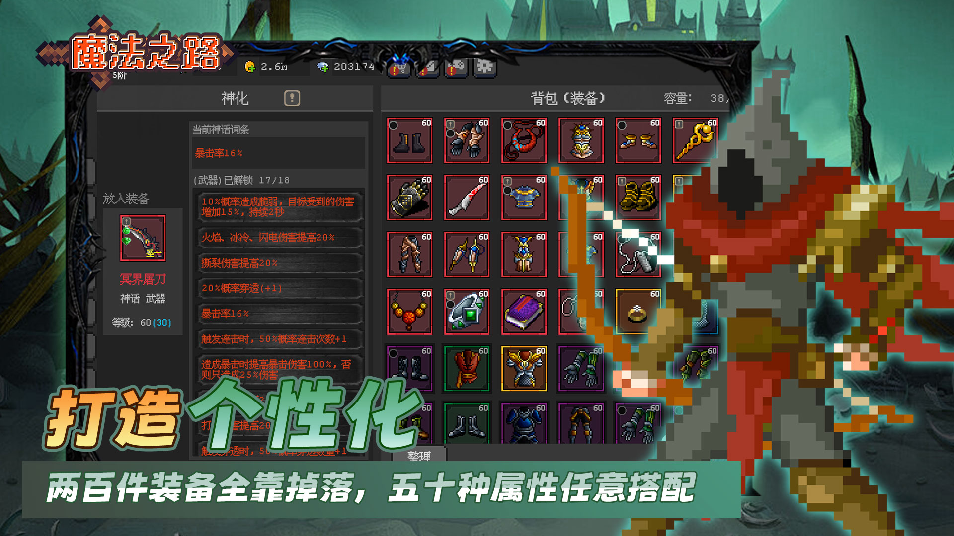 魔法之路正版(2)