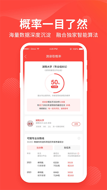 阳光高考网图1