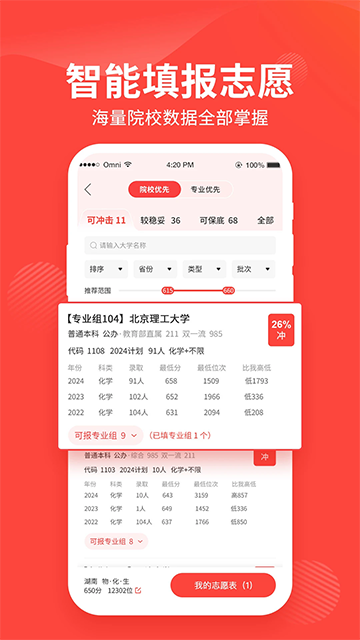 阳光高考网图2