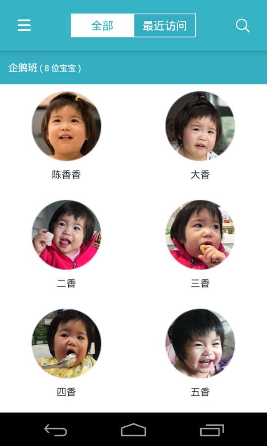 爱托付老师图5
