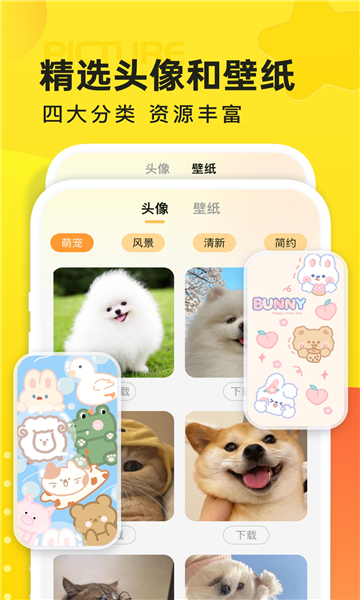云图天气预报正式版图2