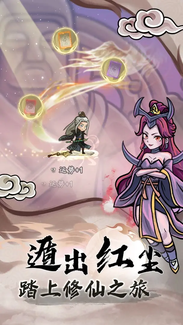 大梦道心录taptap版(2)