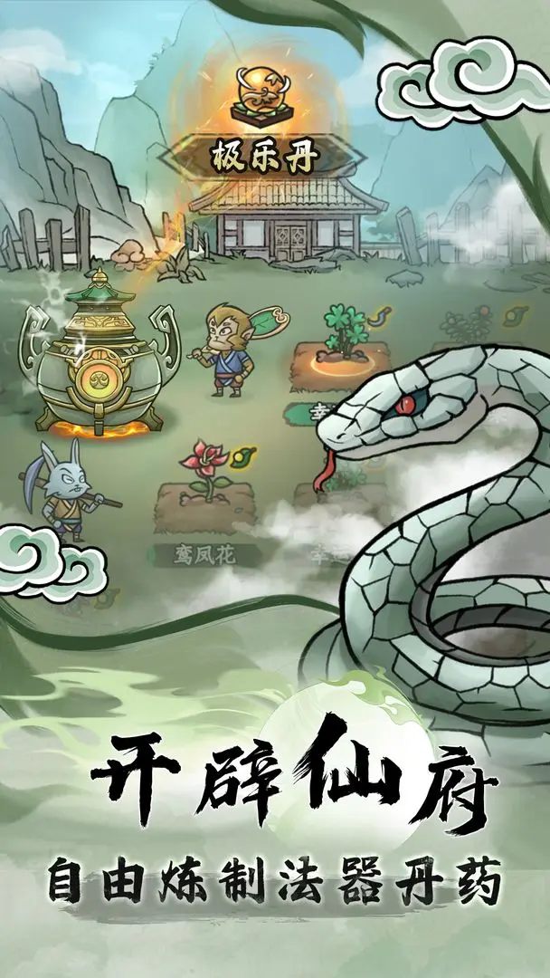 大梦道心录taptap版(5)
