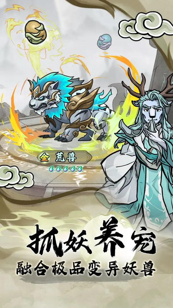大梦道心录taptap版(4)