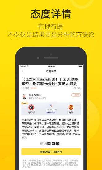 赛酷体育手机免费版图2