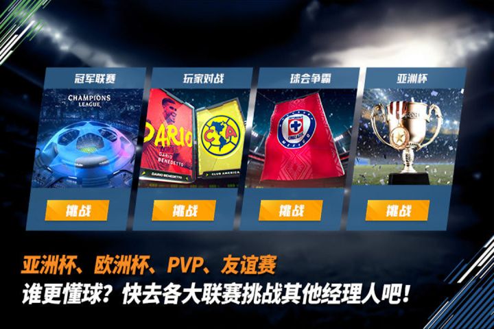 最佳11人正版图1