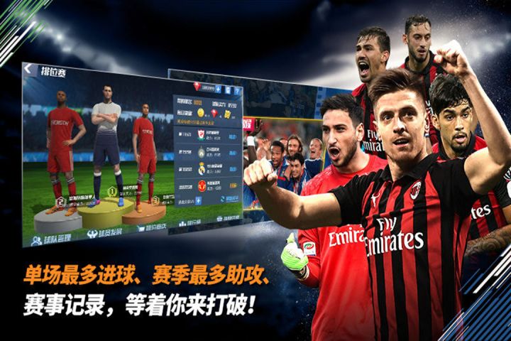 最佳11人正版图2