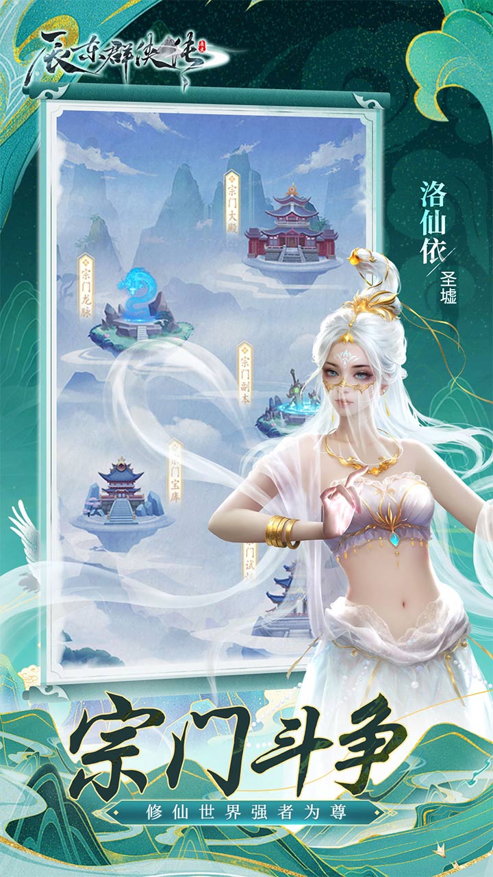 辰东群侠传安卓版