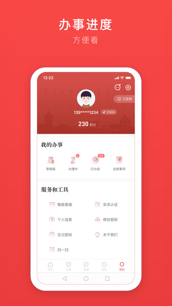 安馨办图2