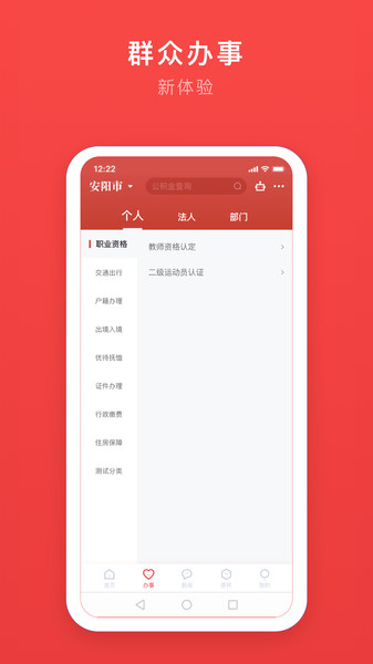 安馨办图3