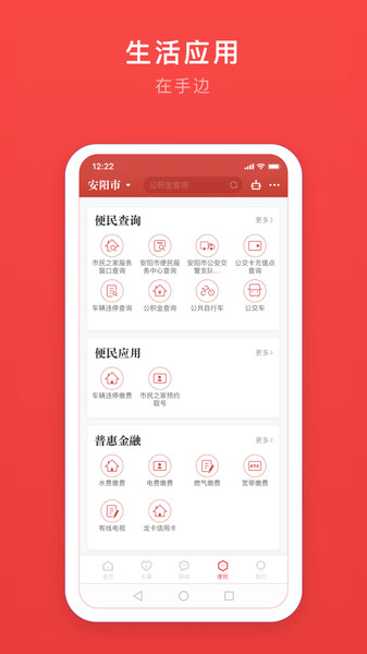安馨办图4