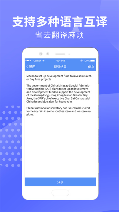 迅捷文字识别免费版图1