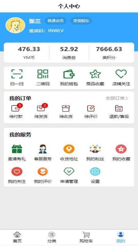 YM易美图2