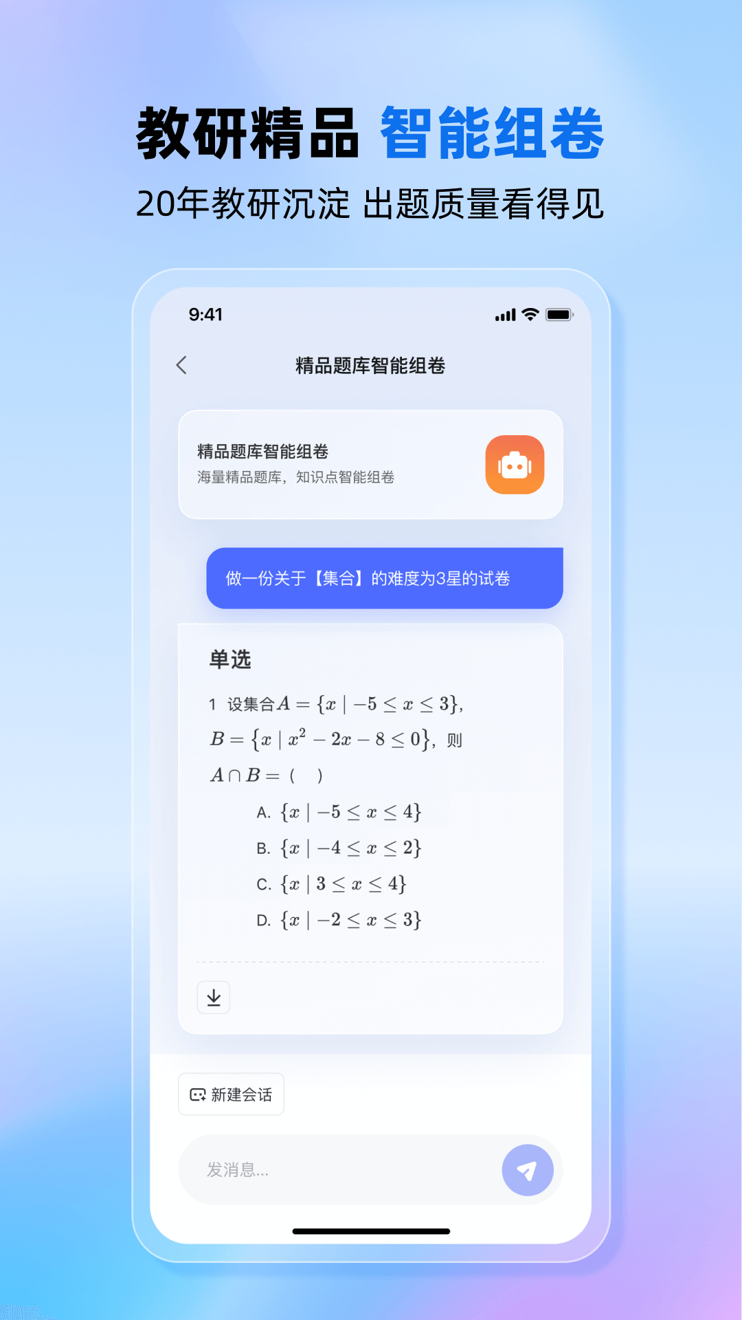 老师帮图1