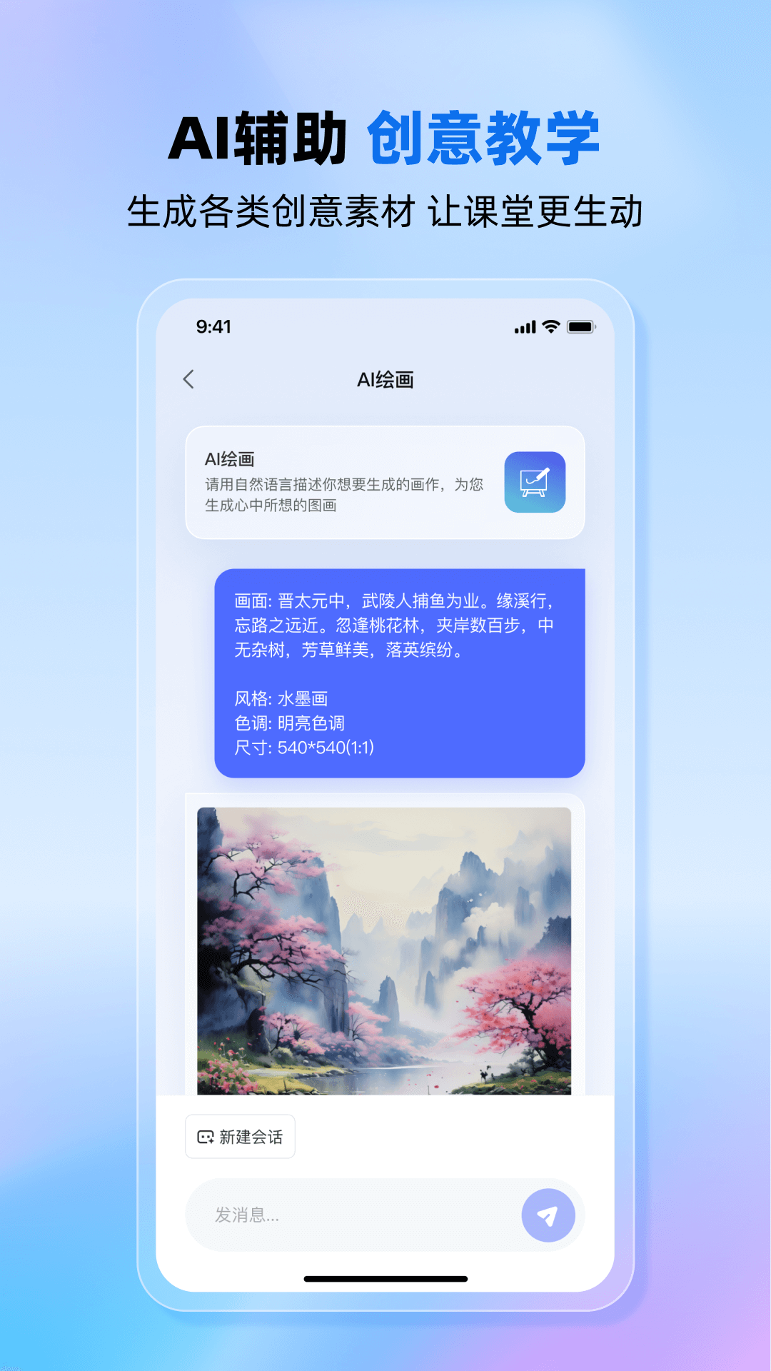 老师帮图2