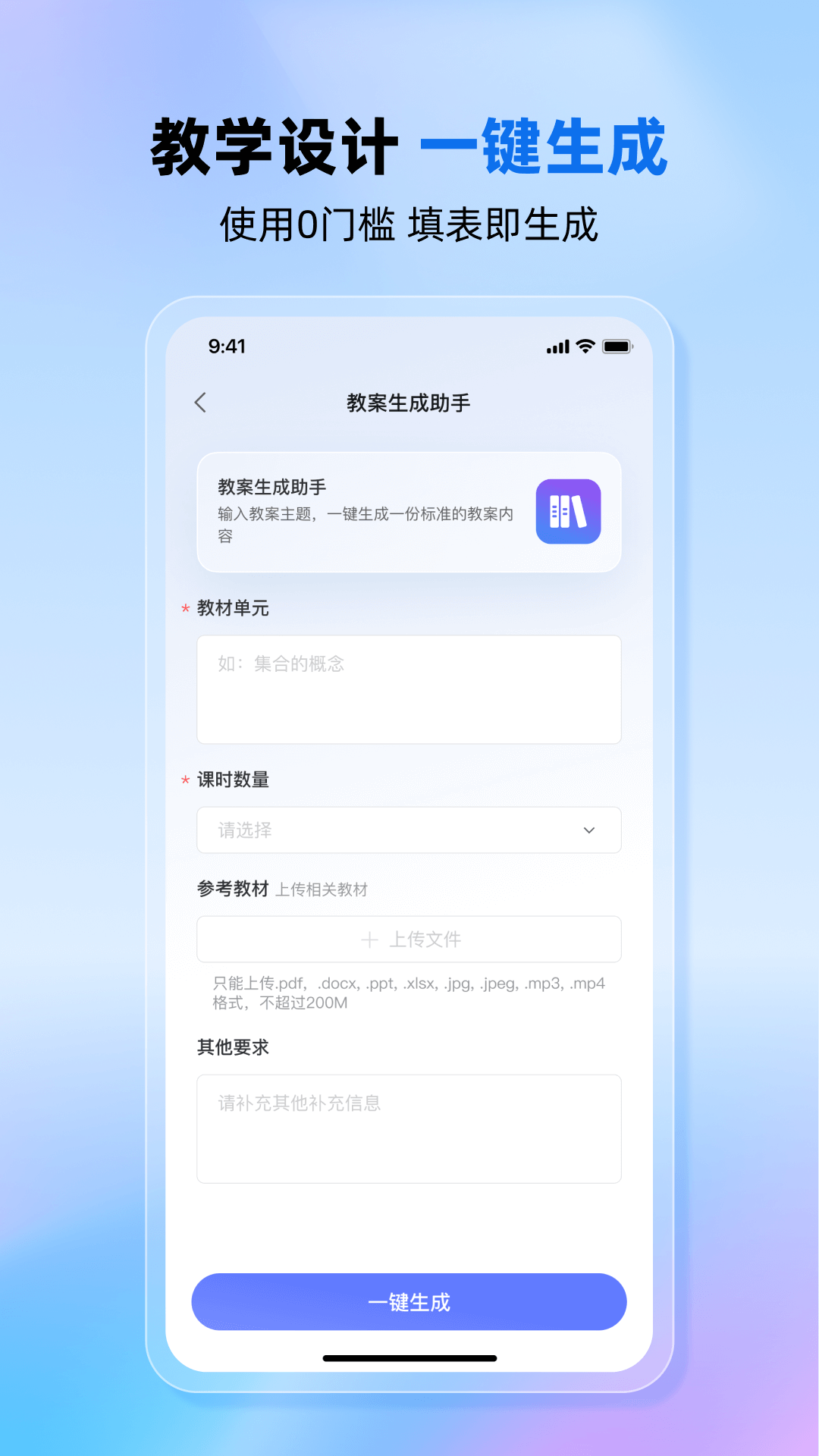 老师帮图4