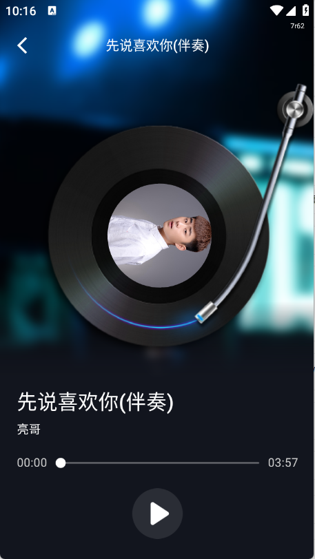 免费K歌大全图1