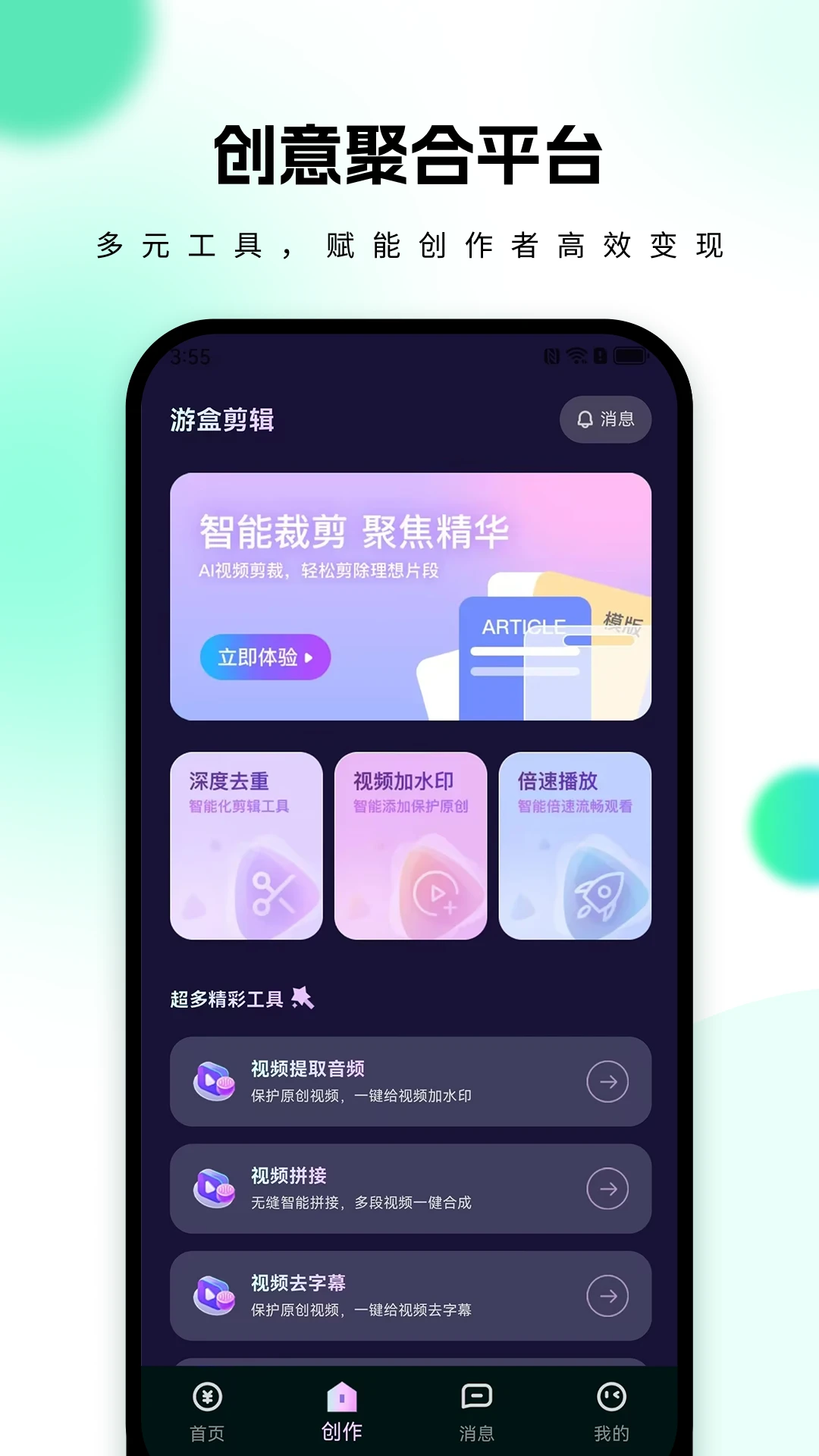 游盒图2