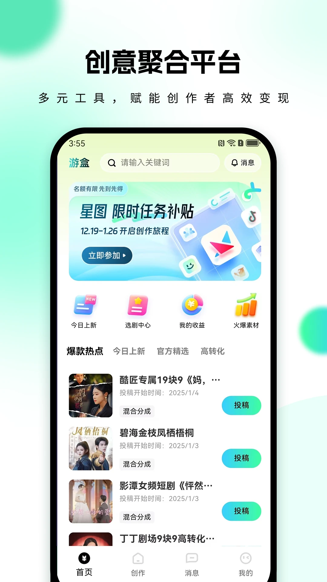 游盒图1