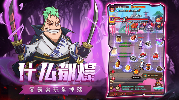 探险终章