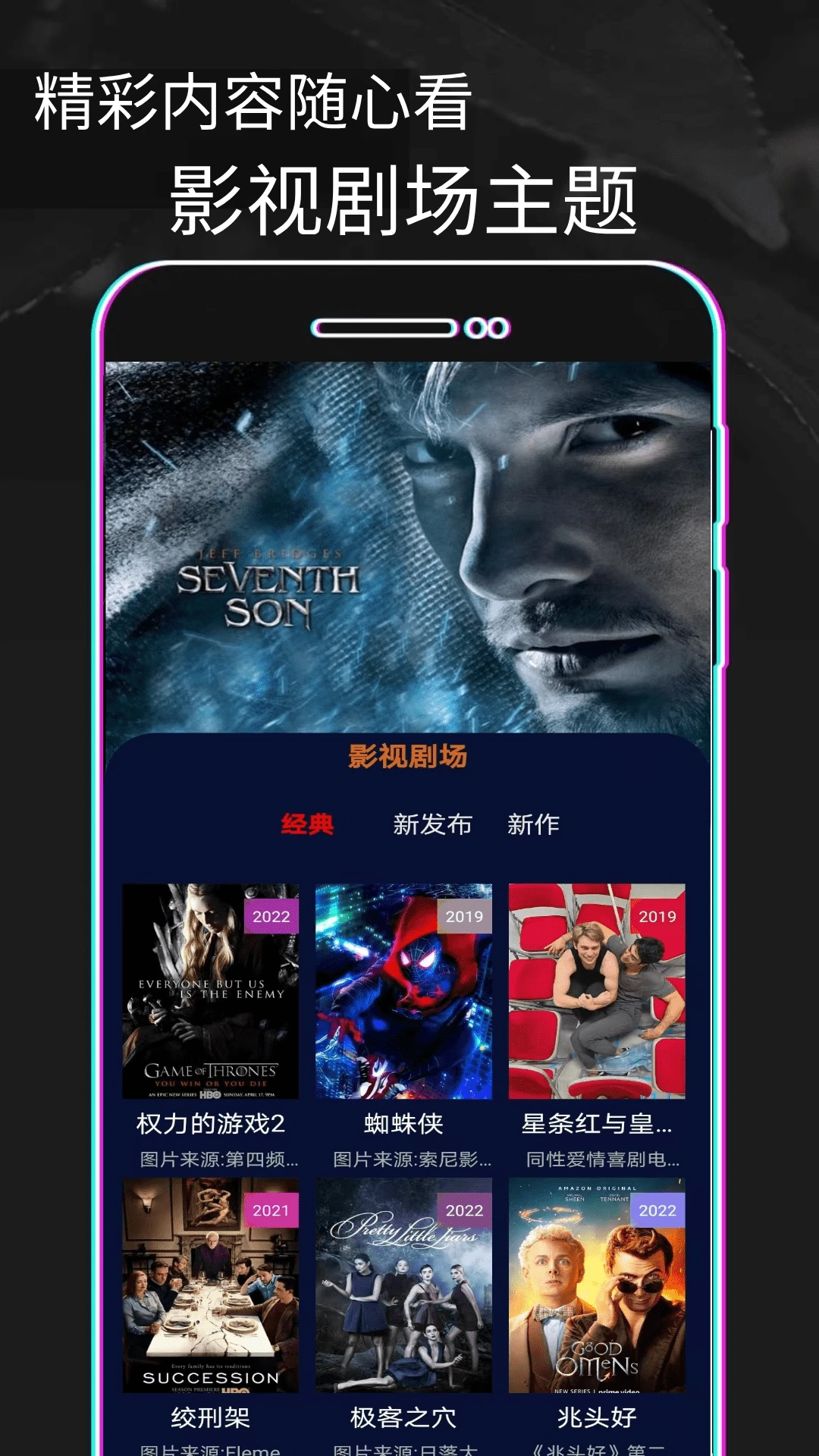 豚豚剧迷最新免费版图1