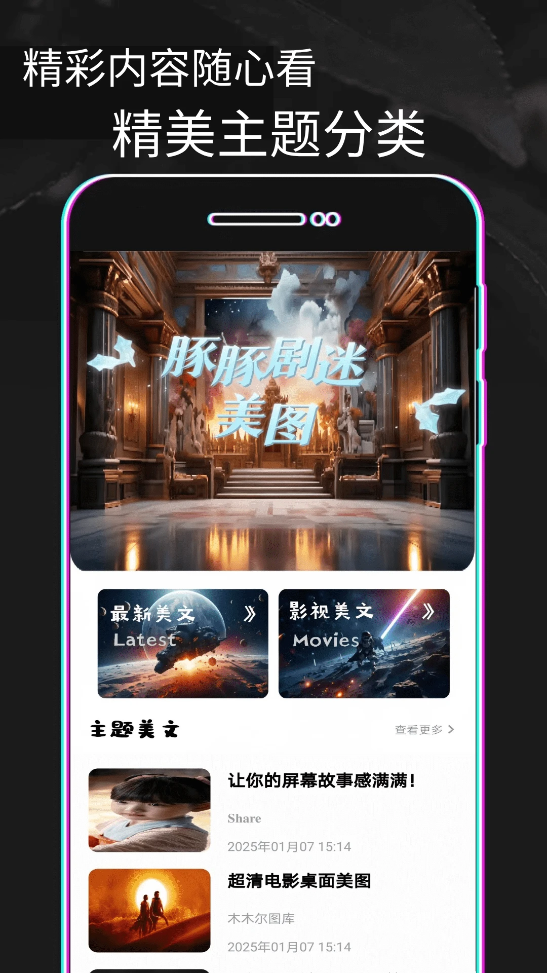 豚豚剧迷最新免费版图2